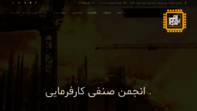What Tehraneps.com website looked like in 2019 (4 years ago)