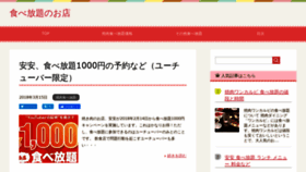 What Tabehodai.shop website looked like in 2019 (4 years ago)