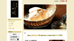 What Tofu-kawakaze.com website looked like in 2019 (4 years ago)