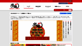 What Takumen.com website looked like in 2019 (4 years ago)
