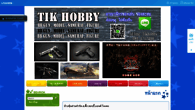 What Tikhobby.com website looked like in 2019 (4 years ago)