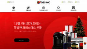 What Tassimo.co.kr website looked like in 2019 (4 years ago)