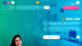 What Tajdentalclinic.com website looked like in 2019 (4 years ago)