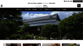What Terukensetsu.jp website looked like in 2019 (4 years ago)