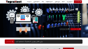 What Tegrahost.com website looked like in 2019 (4 years ago)