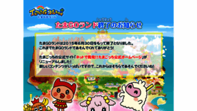 What Tamago-land.com website looked like in 2019 (4 years ago)