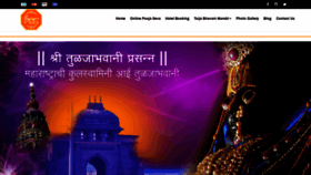 What Tuljabhavanipujari.com website looked like in 2019 (4 years ago)
