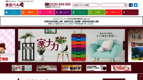 What Tokyu-bell.jp website looked like in 2019 (4 years ago)