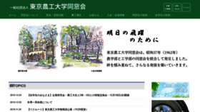 What Tuat-dousoukai.org website looked like in 2019 (4 years ago)
