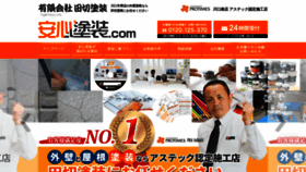 What Tagiritosou.com website looked like in 2019 (4 years ago)