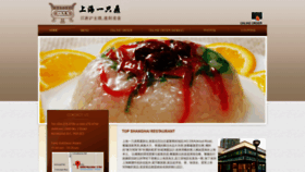 What Topshanghaicuisine.com website looked like in 2019 (4 years ago)