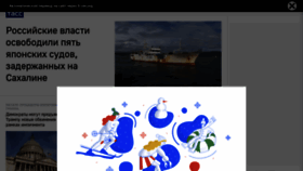 What Tass.ru website looked like in 2019 (4 years ago)