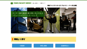What Tokyu-fs-jobs.com website looked like in 2019 (4 years ago)