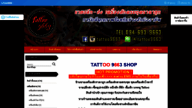What Tattoo9663.com website looked like in 2019 (4 years ago)