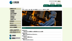 What Tn-denzaiequipment.jp website looked like in 2019 (4 years ago)