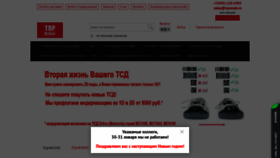 What Topresale.ru website looked like in 2019 (4 years ago)