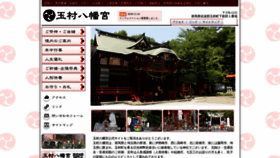What Tamamurahachimangu.net website looked like in 2019 (4 years ago)