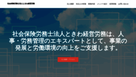 What Tokiwa-sr.jp website looked like in 2019 (4 years ago)