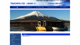 What Tsuchiyaboat.co.jp website looked like in 2019 (4 years ago)