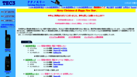 What Tec3.co.jp website looked like in 2019 (4 years ago)