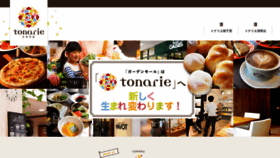 What Tonarie.jp website looked like in 2019 (4 years ago)