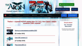 What Theaion.ru website looked like in 2019 (4 years ago)