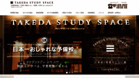 What Takeda-studyspace.com website looked like in 2019 (4 years ago)