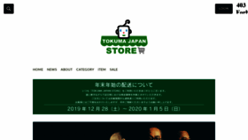 What Tokuma-store.net website looked like in 2019 (5 years ago)