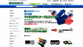 What Tokiwaelenet.jp website looked like in 2019 (4 years ago)