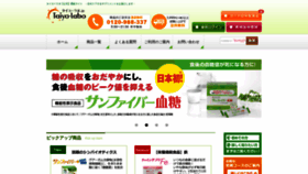 What Taiyo-labo.jp website looked like in 2019 (4 years ago)