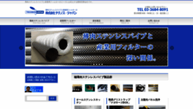 What Technos-j.com website looked like in 2019 (4 years ago)