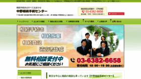 What Tokyo-intl.com website looked like in 2019 (4 years ago)