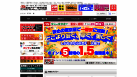 What Tcpc.co.jp website looked like in 2019 (4 years ago)