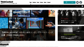 What Thinkcontent.jp website looked like in 2019 (4 years ago)