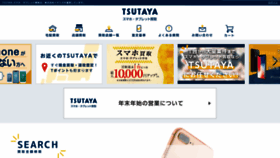 What Tsutayamb.com website looked like in 2019 (4 years ago)