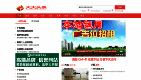 What Tiatiatoutiao.com website looked like in 2019 (4 years ago)