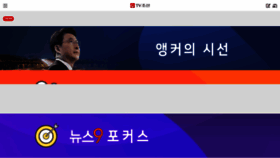 What Tvchosun.com website looked like in 2019 (4 years ago)