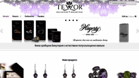 What Tezzor.com website looked like in 2019 (4 years ago)