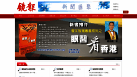 What Themirror.com.cn website looked like in 2019 (4 years ago)