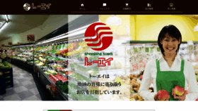What Tohei.jp website looked like in 2020 (4 years ago)