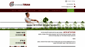 What Tiran-bank.co.il website looked like in 2020 (4 years ago)