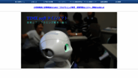 What Timesoft.jp website looked like in 2020 (4 years ago)