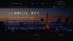 What Tokyorent.jp website looked like in 2020 (4 years ago)
