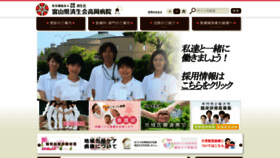 What Takaoka-saiseikai.jp website looked like in 2020 (4 years ago)