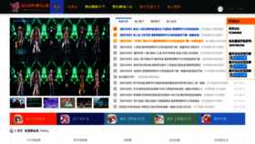 What Tayue2013.cn website looked like in 2020 (4 years ago)