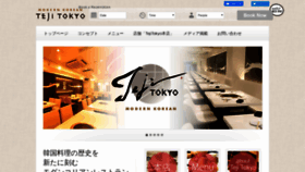 What Teji-tokyo.com website looked like in 2020 (4 years ago)