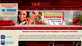 What Tvoe-nebo.ru website looked like in 2020 (4 years ago)