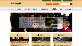 What Takikaku.co.jp website looked like in 2020 (4 years ago)