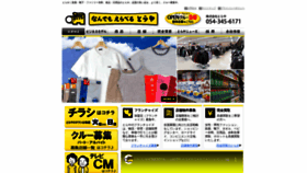 What Toraya.co.jp website looked like in 2020 (4 years ago)