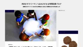 What Tsumitsumi.com website looked like in 2020 (4 years ago)